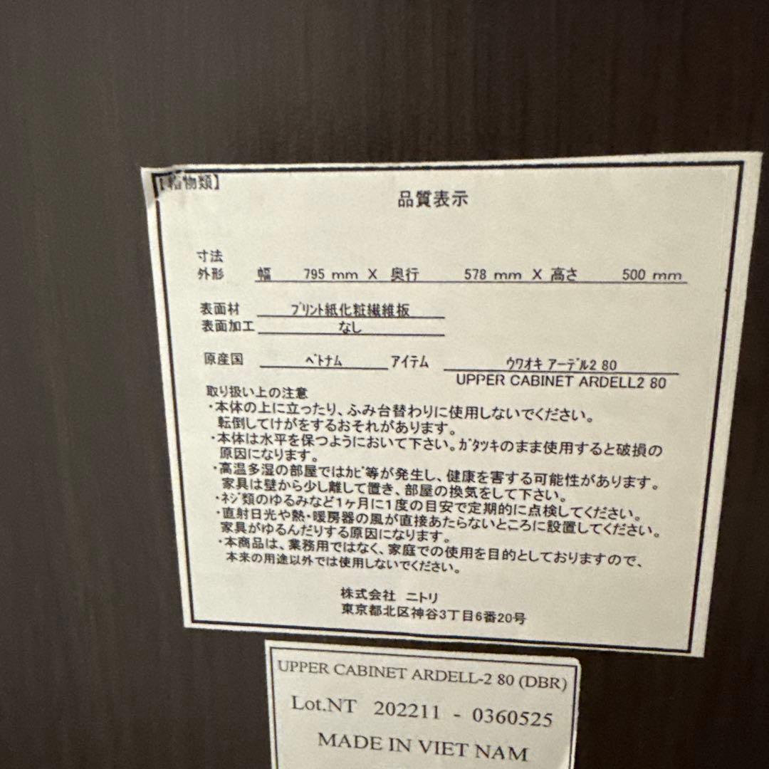 アーデル ワードローブ用上置き棚