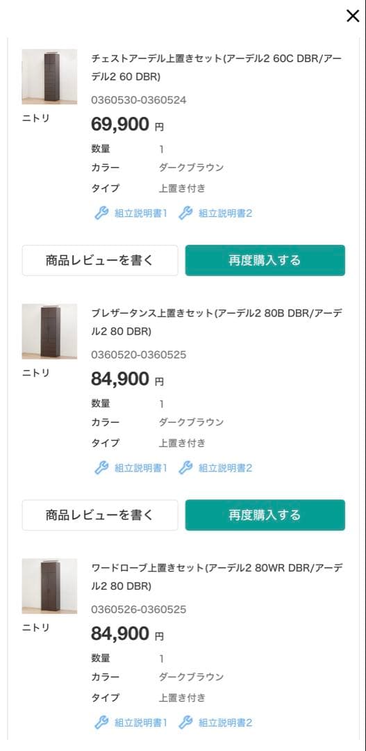 アーデル ワードローブ用上置き棚