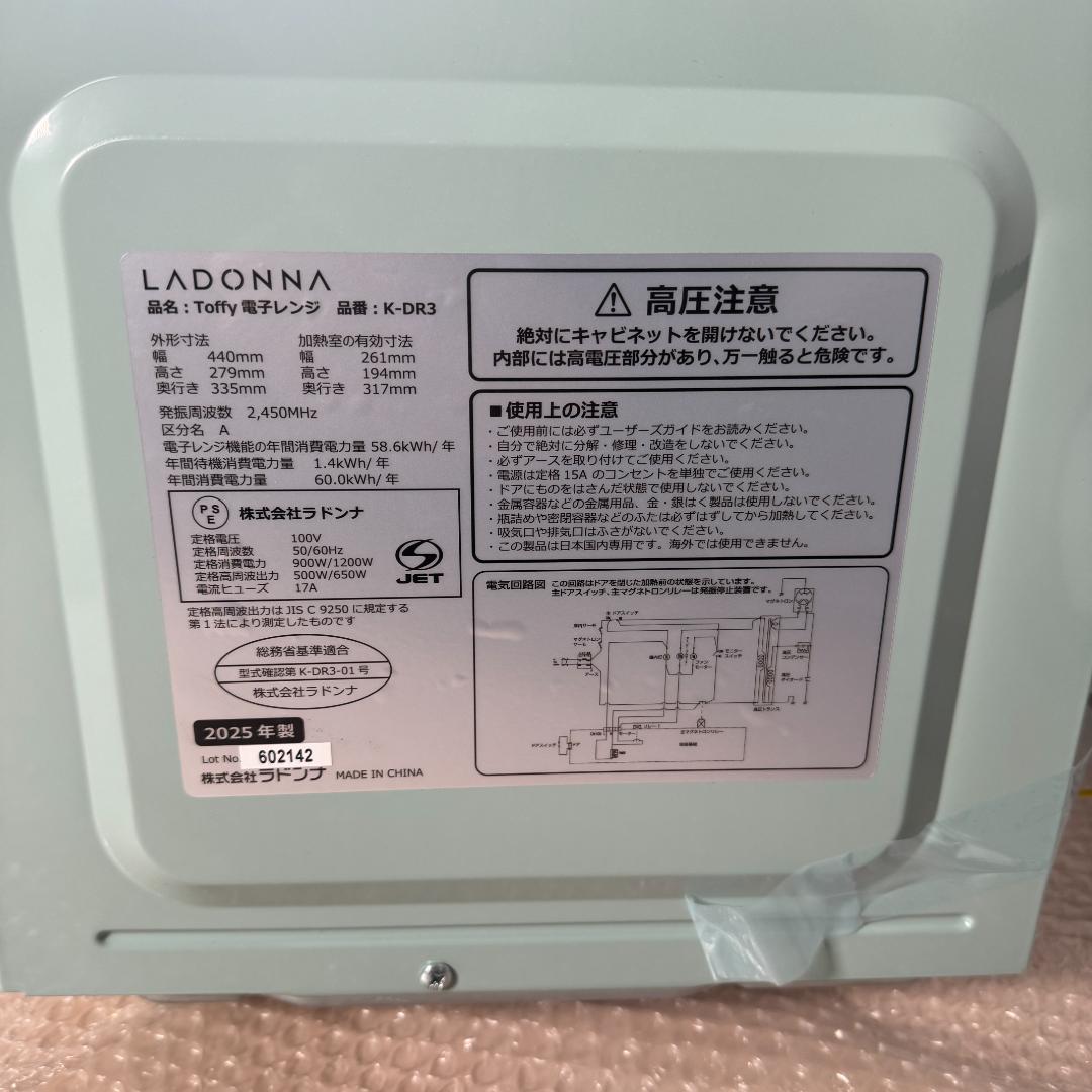 【Toffy/トフィー】 電子レンジ K-DR3 コンパクト 16L フラット