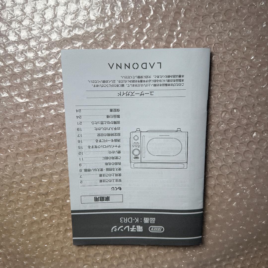 【Toffy/トフィー】 電子レンジ K-DR3 コンパクト 16L フラット