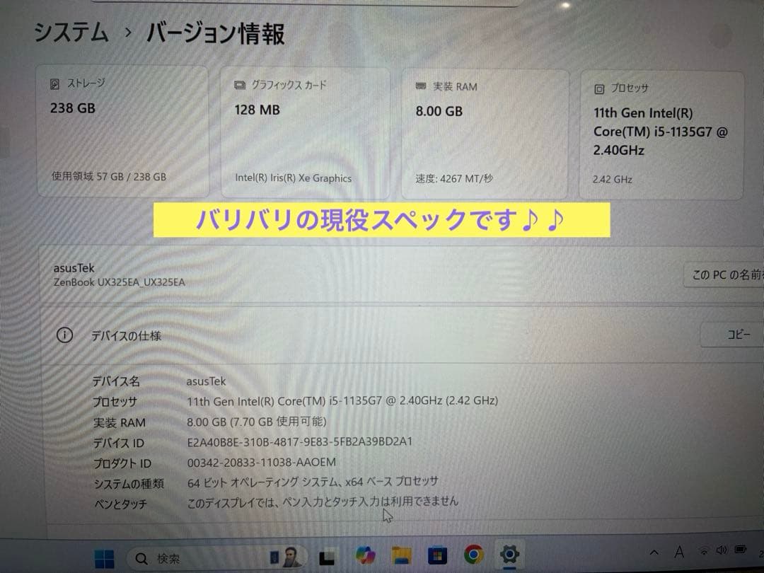 asus zenbook UX325E バッテリーと液晶新品の美品♪♪