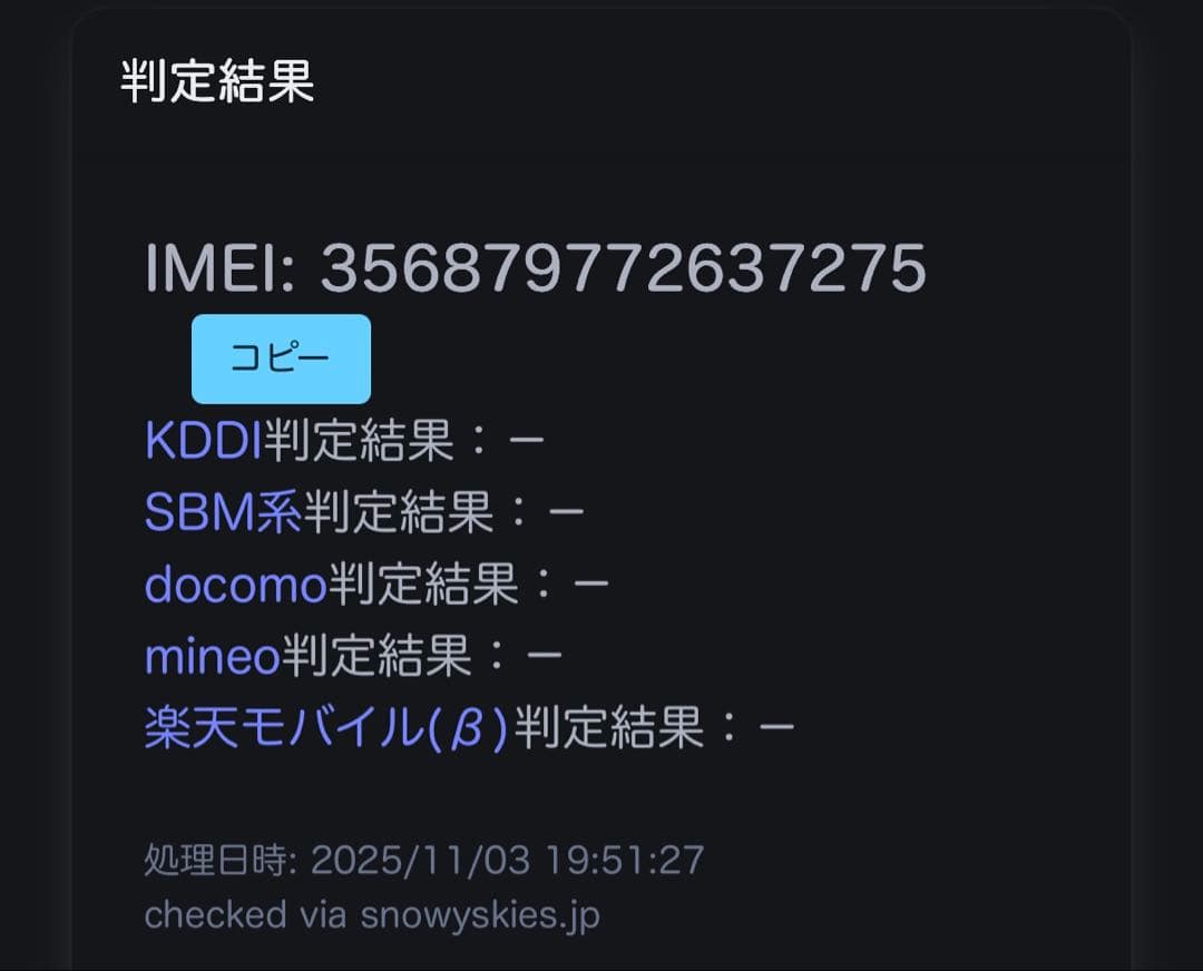 iPhone14 128gb ブルー　SIMフリー　バッテリー最大容量84%