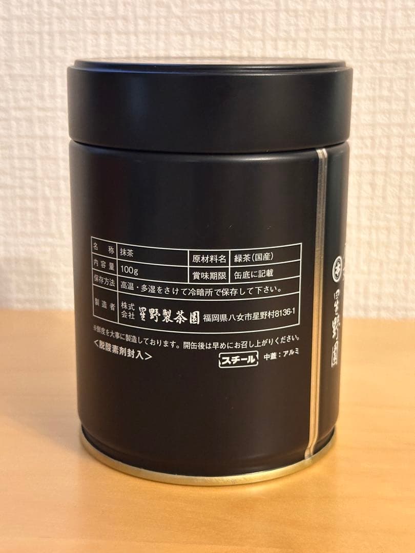 八女　抹茶 星野製茶園　八媛の白　 Matcha rare