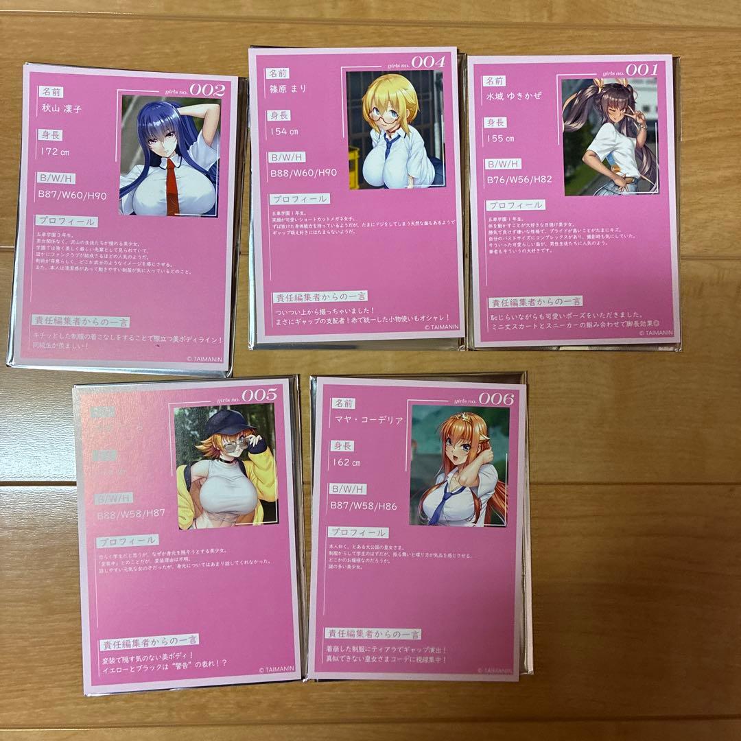 H*L様 対魔忍RPG レンチキュラーカード　まとめ売り