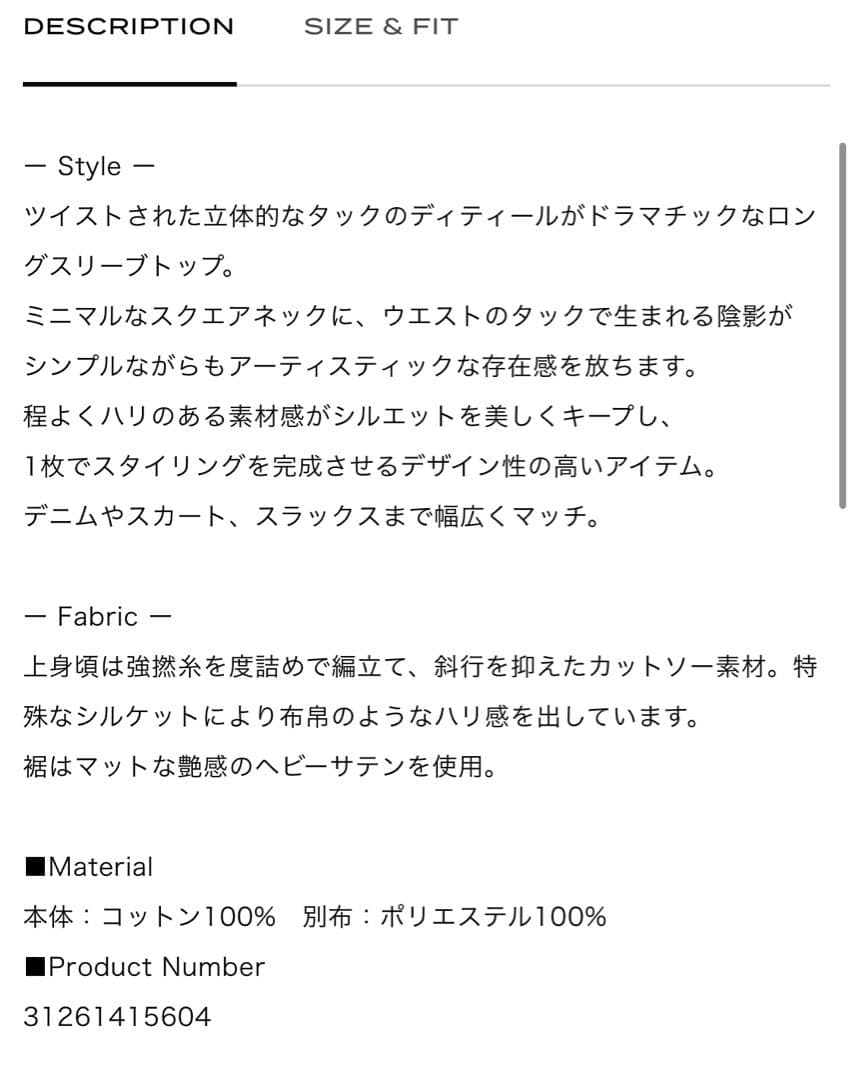 【新品未使用】PRANK PROJECT Twist Hem Top