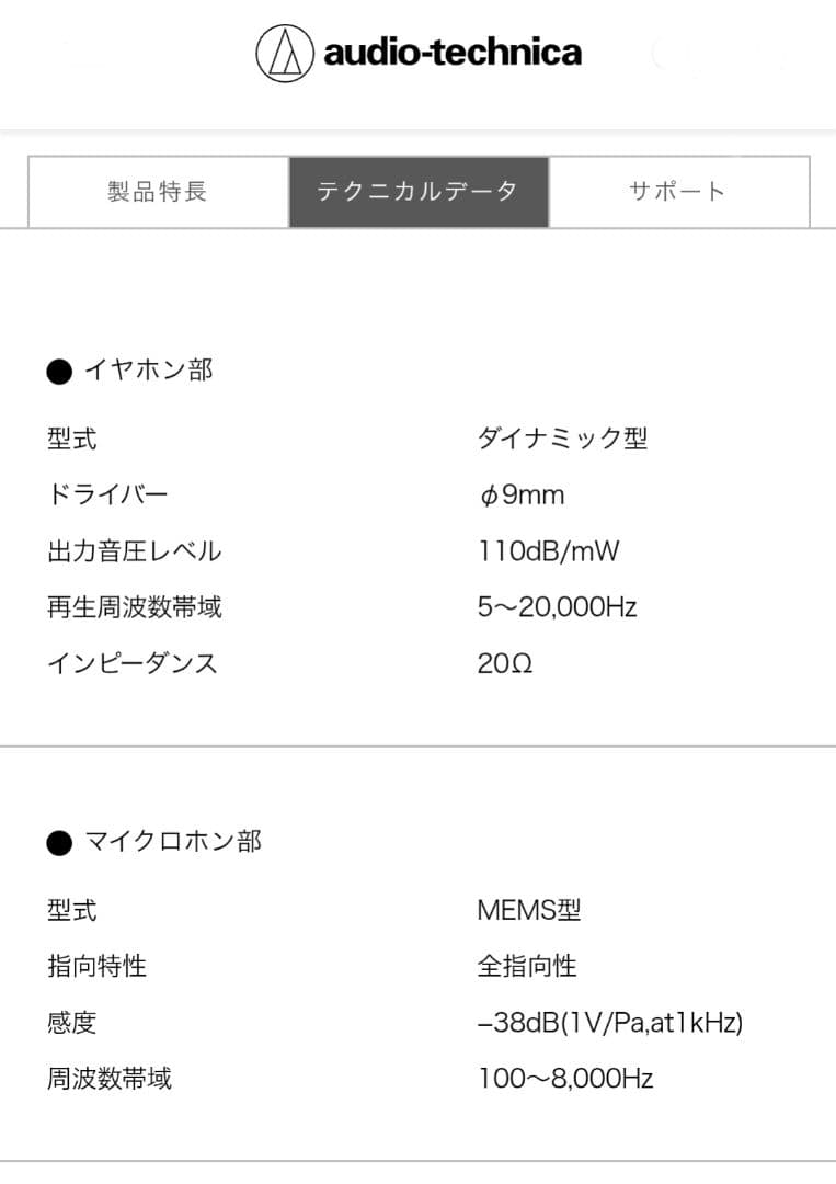 新品　オーディオテクニカ ATH-CKS30TW+ ワイヤレスイヤホン