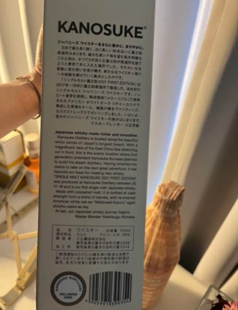ウイスキー KANOSUKE SINGLE MALT WHISKY 2021