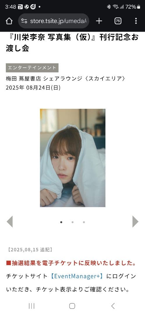 直筆サイン入り川栄李奈 1st 写真集 youphoria