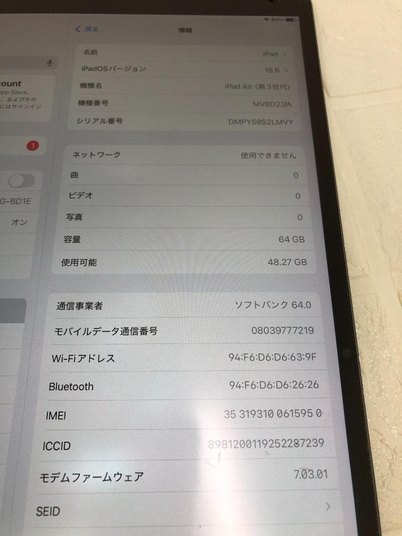 iPad Air 第3世代 64GB スペースグレイ MV0D2J／A
