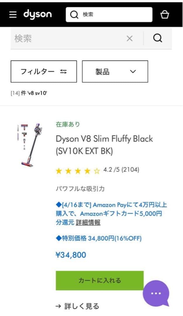 L*O様 【格安・おまけ付】dyson v8 コードレスクリーナー　山崎実業タワ