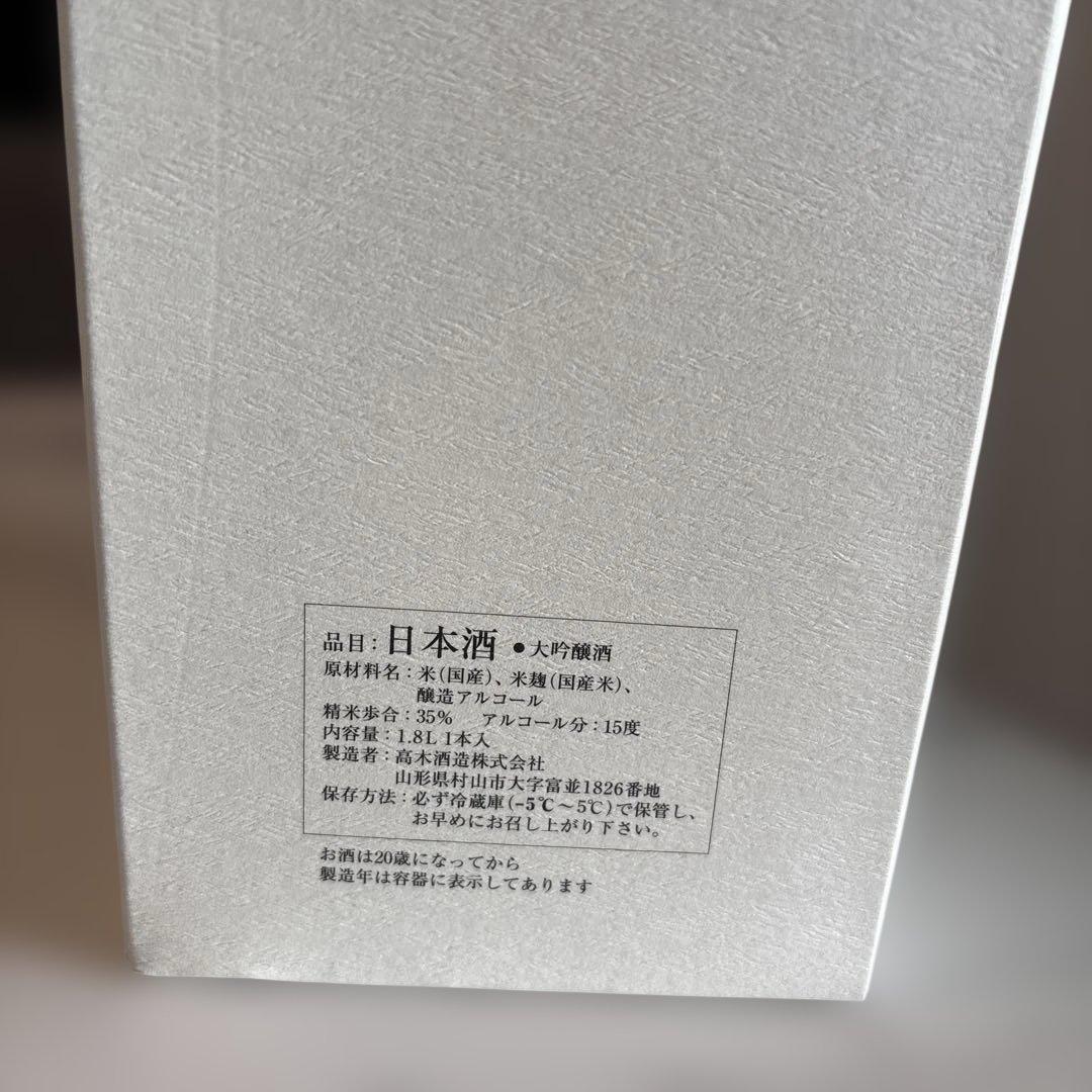 【空き瓶、化粧箱、日本酒】十四代　双虹※目立った汚れ傷無し