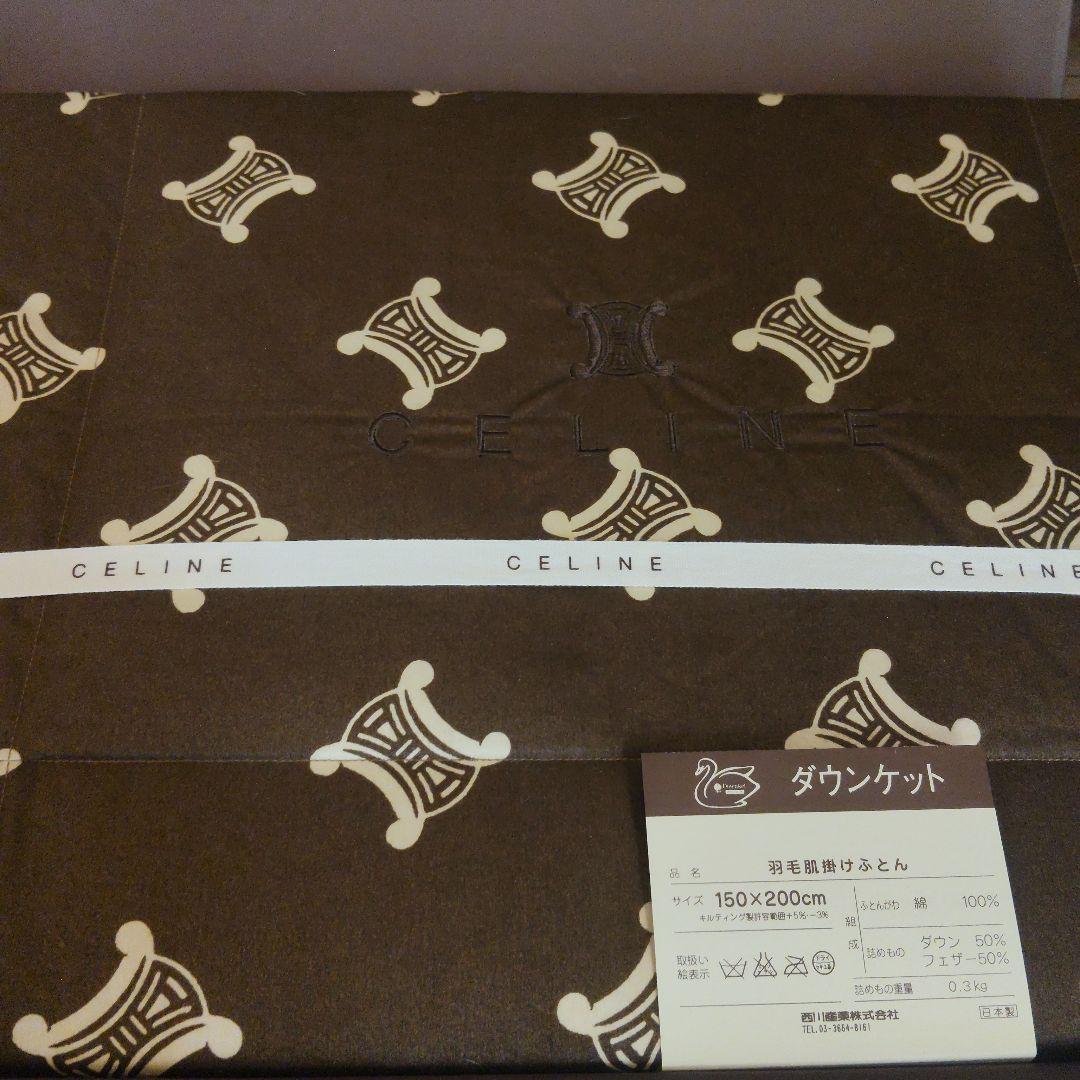 最終値下げ　新品未使用　ダウンケット　羽毛肌掛けふとん　CELINE　マカダム柄
