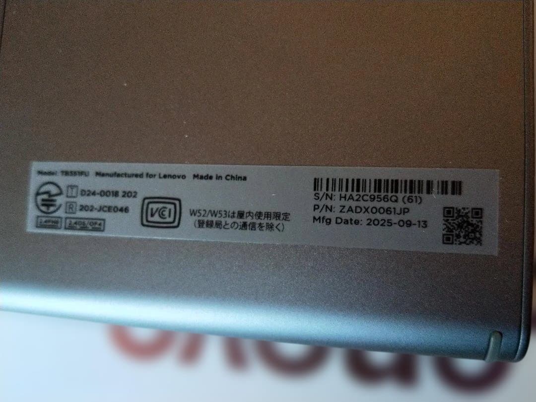 Lenovo Tab Plus 11.5型 8スピーカー 8G/256GB