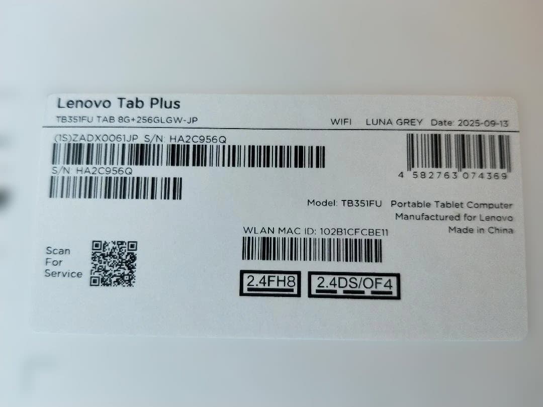 Lenovo Tab Plus 11.5型 8スピーカー 8G/256GB