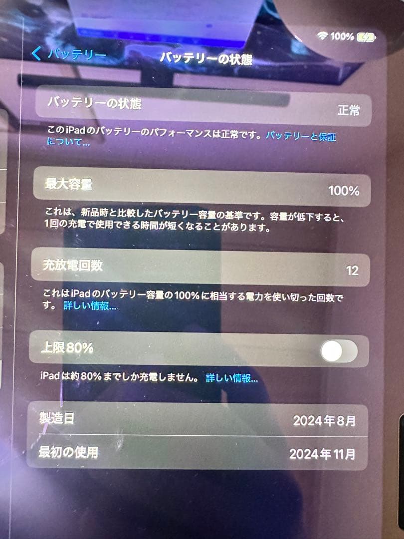 美品　ipad air 11インチ　M2 256GB バッテリー100%