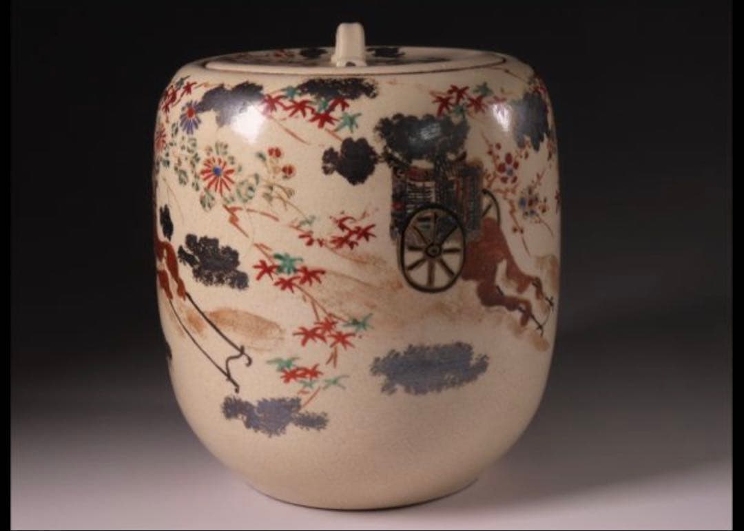 【値下げ交渉OK】　京焼　水指　野々村仁清　色絵金彩御所車文