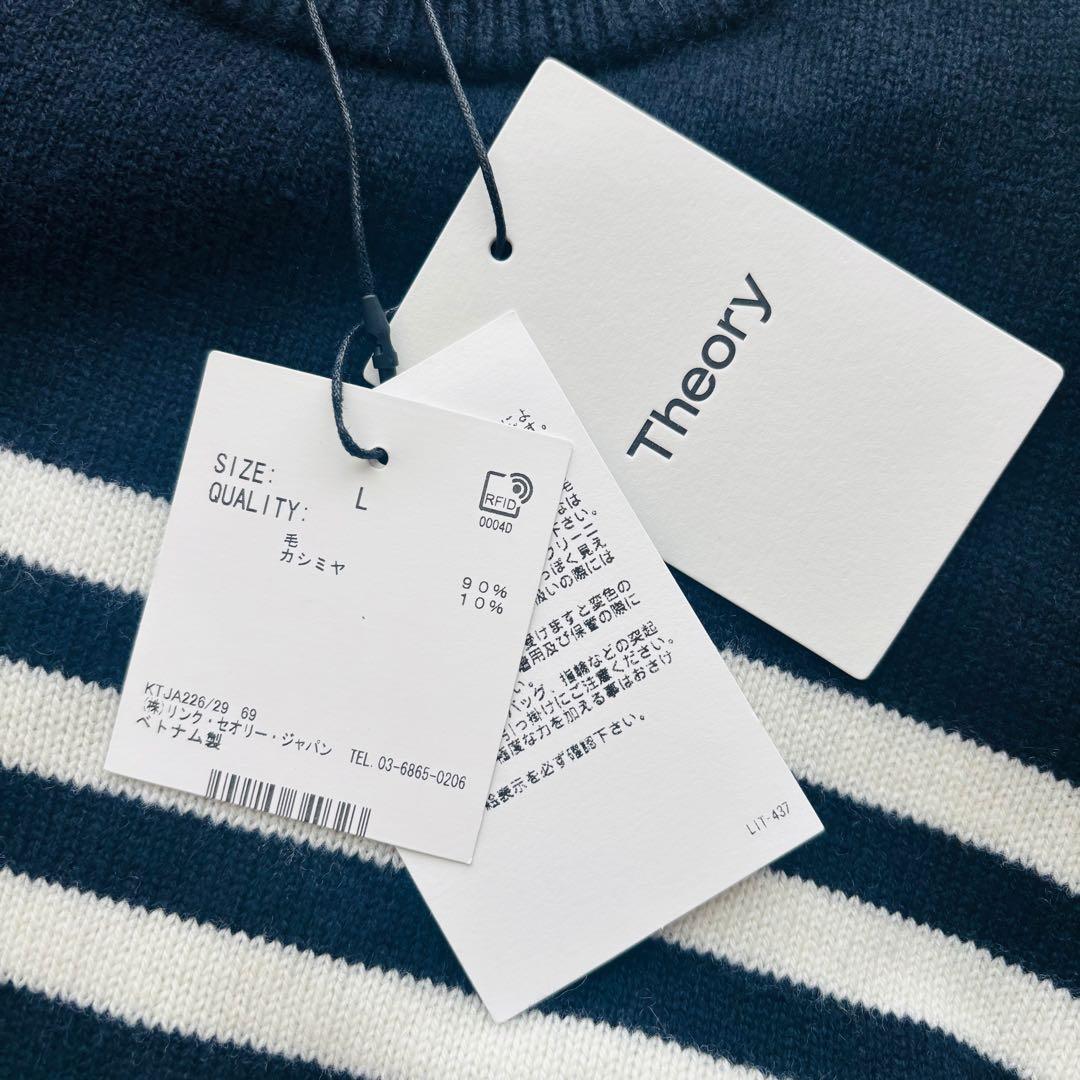 theory セオリー メンズニット L 新品タグ付 Cashmere10%
