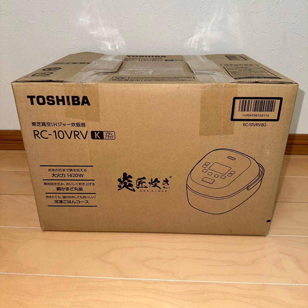 新品　東芝 真空IH炊飯器 炎匠炊き 銅かまど丸釜 5.5合　RC-10VRV