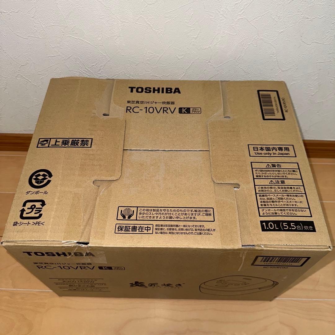 新品　東芝 真空IH炊飯器 炎匠炊き 銅かまど丸釜 5.5合　RC-10VRV