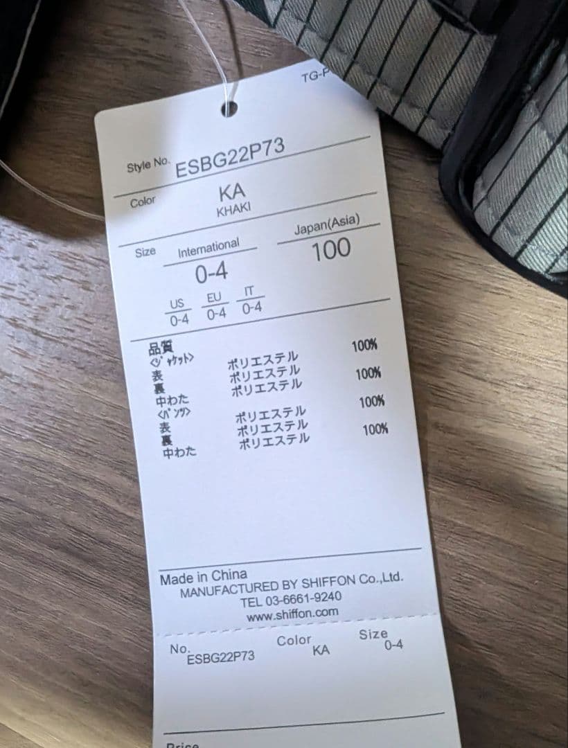 phenix フェニックス スキーウェア上下 100㎝ 未使用品 キッズ