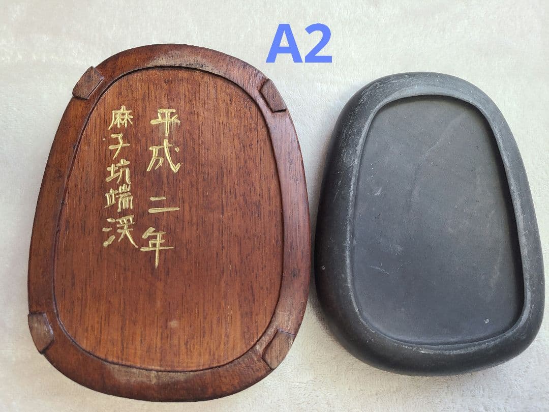 硯 5個セット