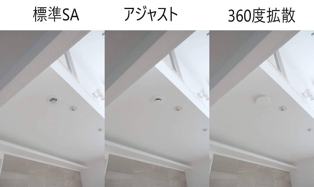 一条工務店用カスタムSAカバー アジャスト2個・360度拡散2個
