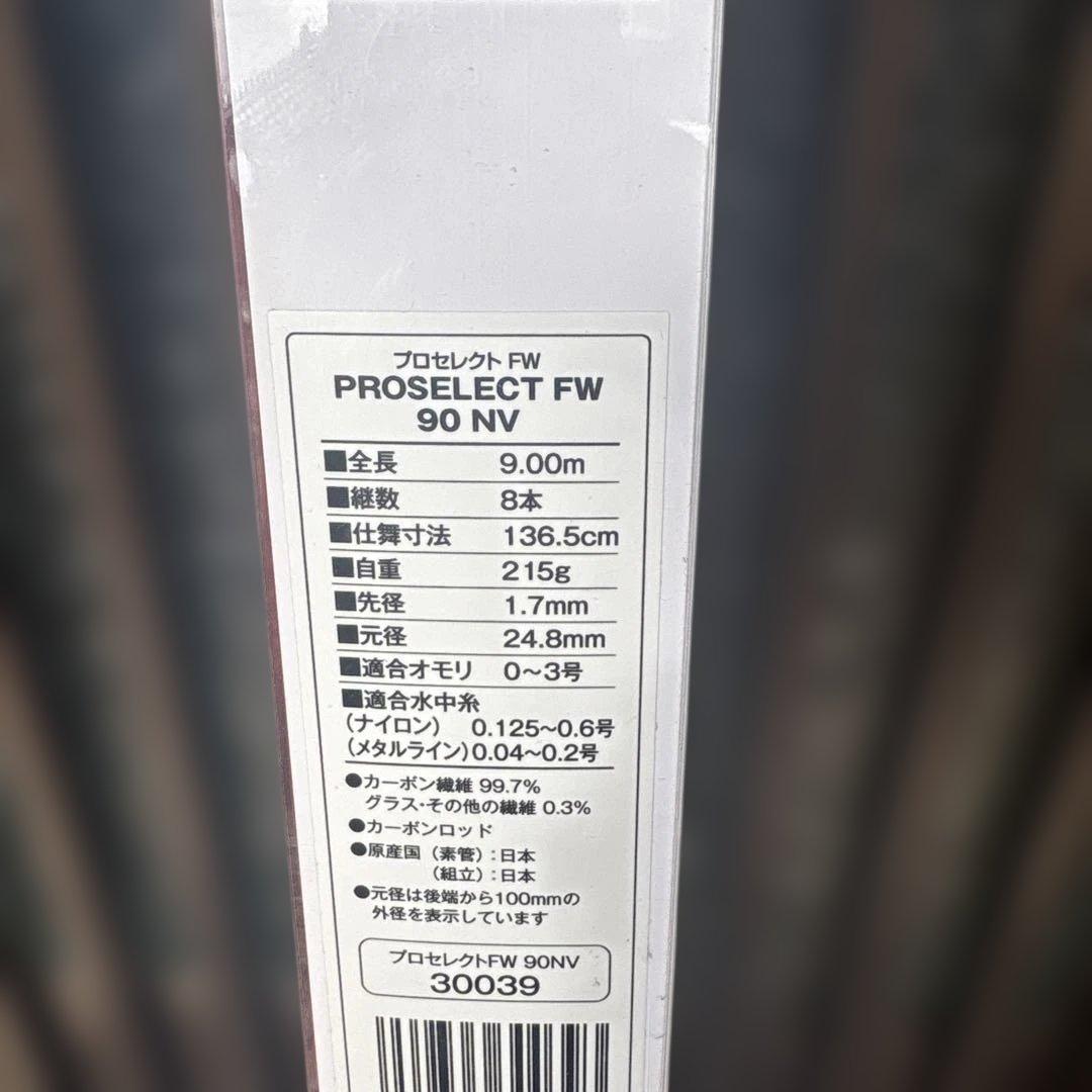 ほ*そ様 SHIMANO 21 PROSELECT FW 90 NV 鮎竿 9m