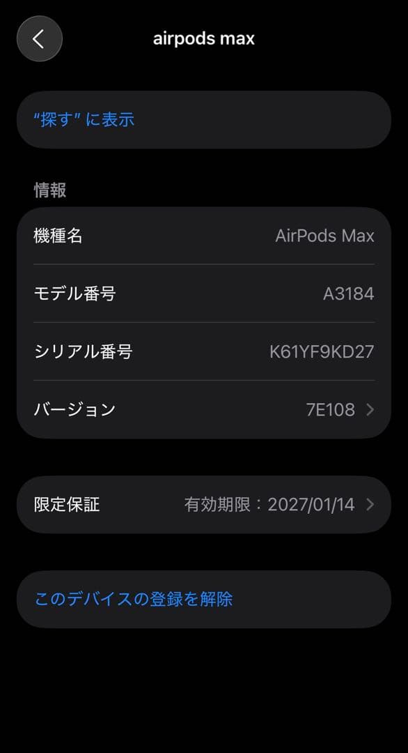 AirPods MAX 第2世代(Type-C）