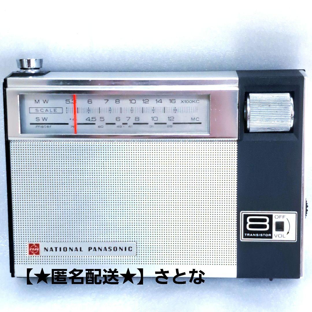 【動作品】R-225 ナショナル パナソニック ラジオ 昭和レトロ 純正カバー