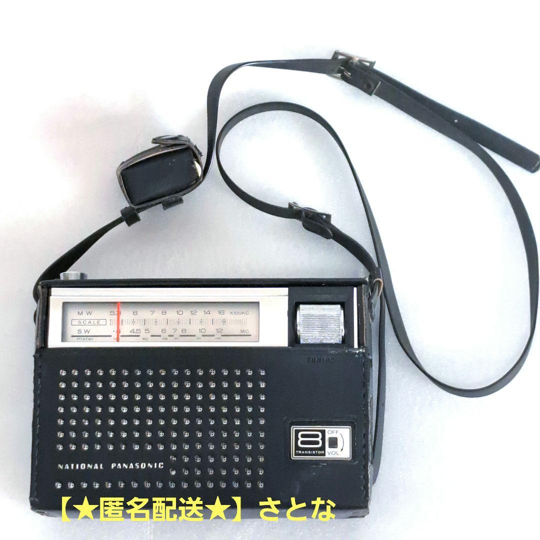 【動作品】R-225 ナショナル パナソニック ラジオ 昭和レトロ 純正カバー