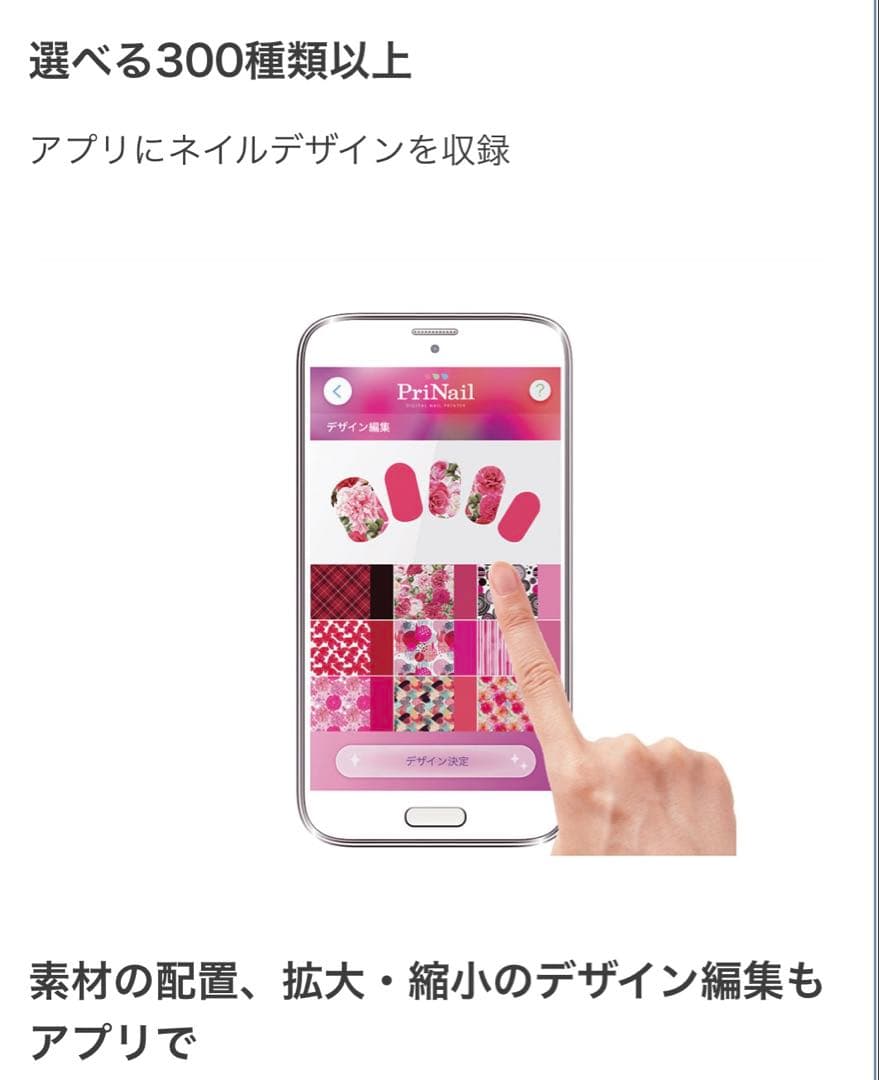 プリネイル セルフネイルプリンター　[コイズミ] 本体 KNP-N800/P