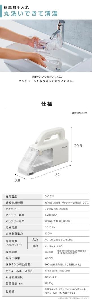 新品未使用 IRIS OHYAMA ハンディクリーナー RNSK-B200D