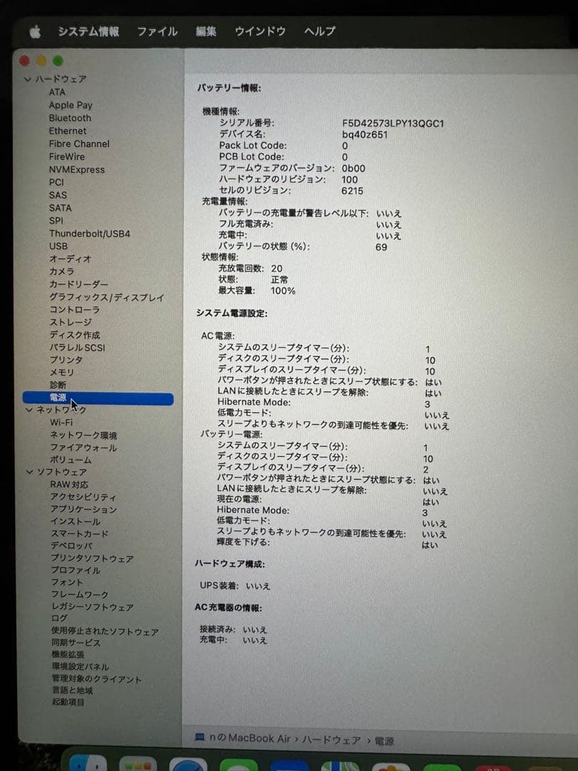 はなMacBook Air M2 13インチ　スターライト　ケース付き