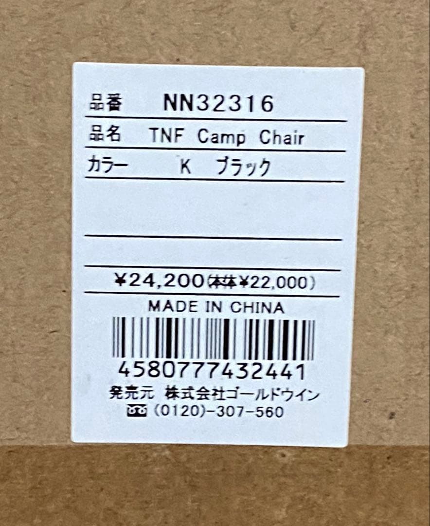 【2脚セット】THE NORTH FACE　ノースフェイス　チェア　刺繍ロゴ