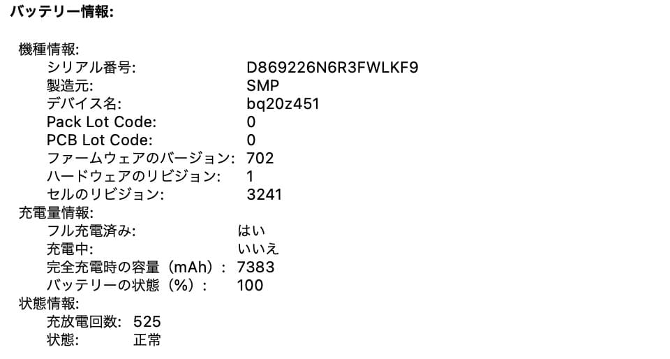 MacBook Pro 15インチ 2015 16GB /1TBストレージ