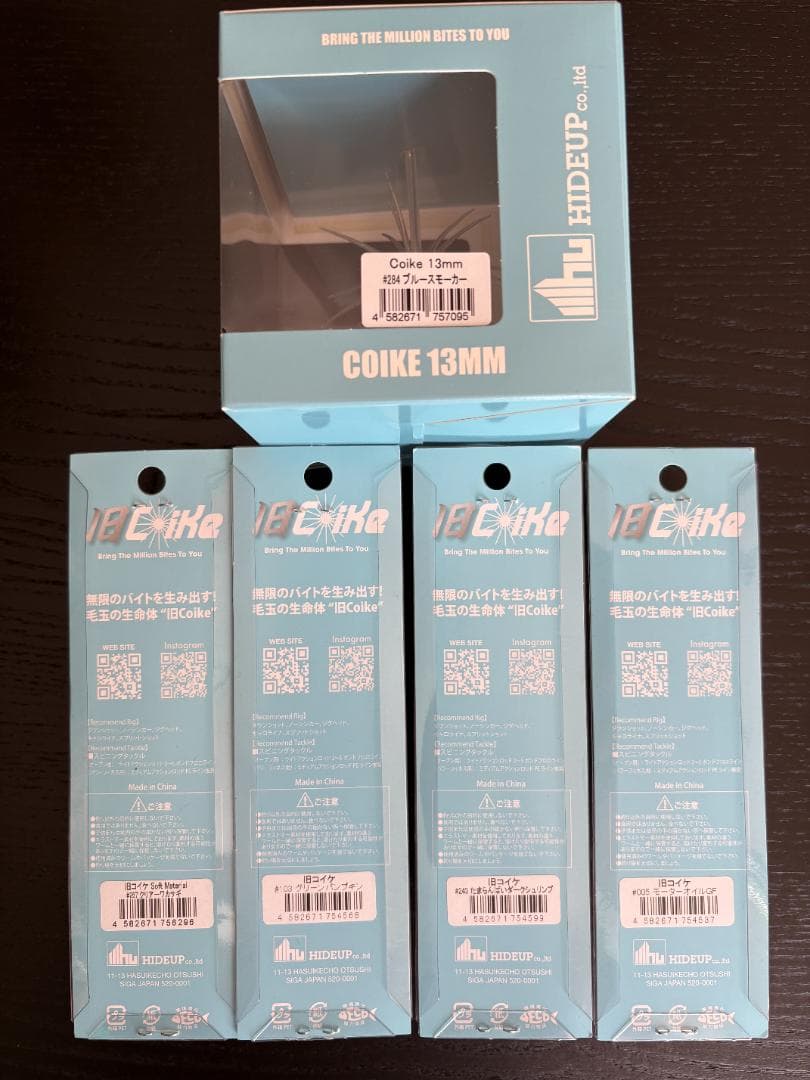 【超豪華・即戦力】ハイドアップ コイケシリーズ 13点セット（未使用・未開封）