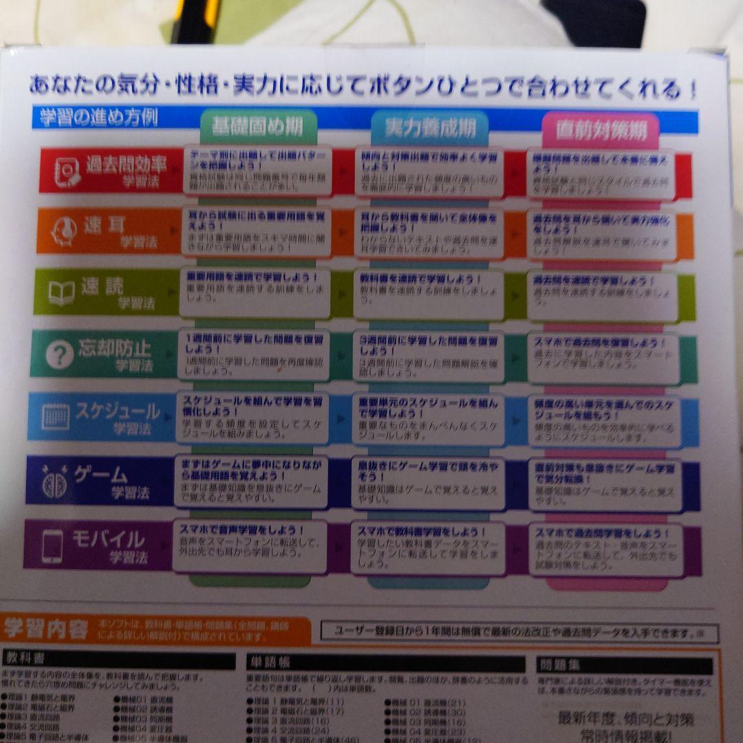 [値下げ交渉大歓迎］電験三種 合格DVD-ROM ＆問題集 セット 特別価格