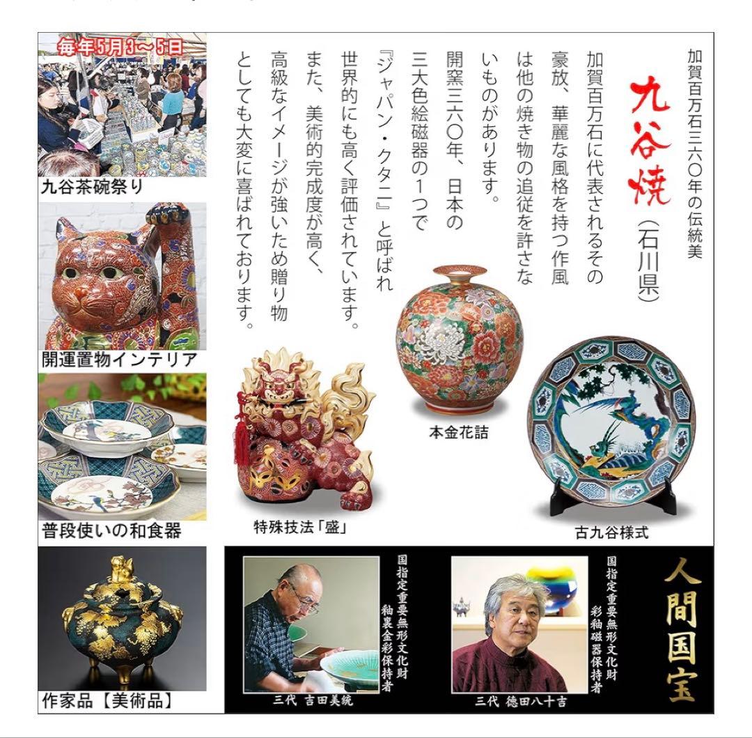 新品未使用✨招き猫 九谷焼き 友山窯 陶器製 置物 左手金運 花むらさき 箱付き