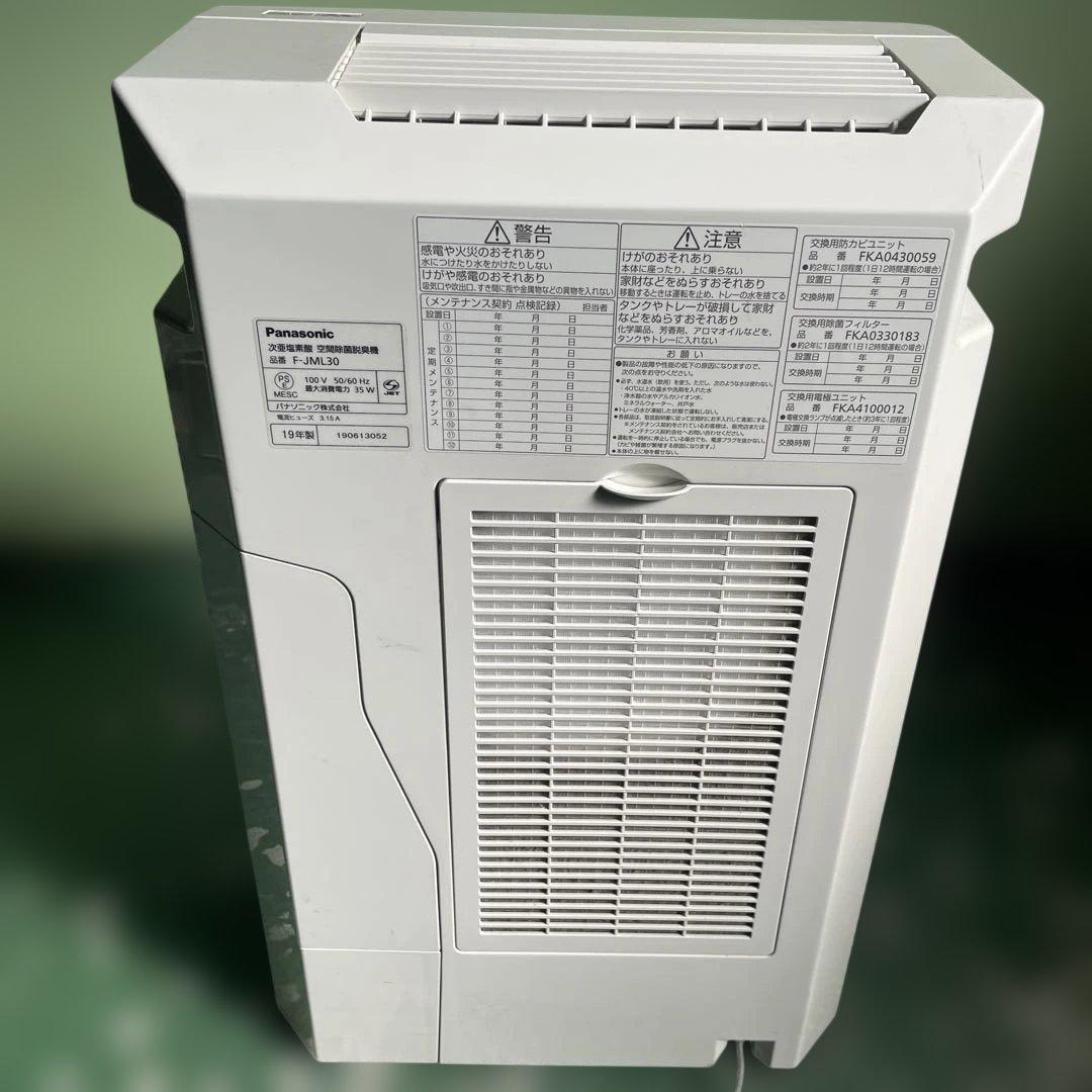 ★Panasonic ジアイーノ F-JML30 次亜塩素酸 空間除菌脱臭機格安