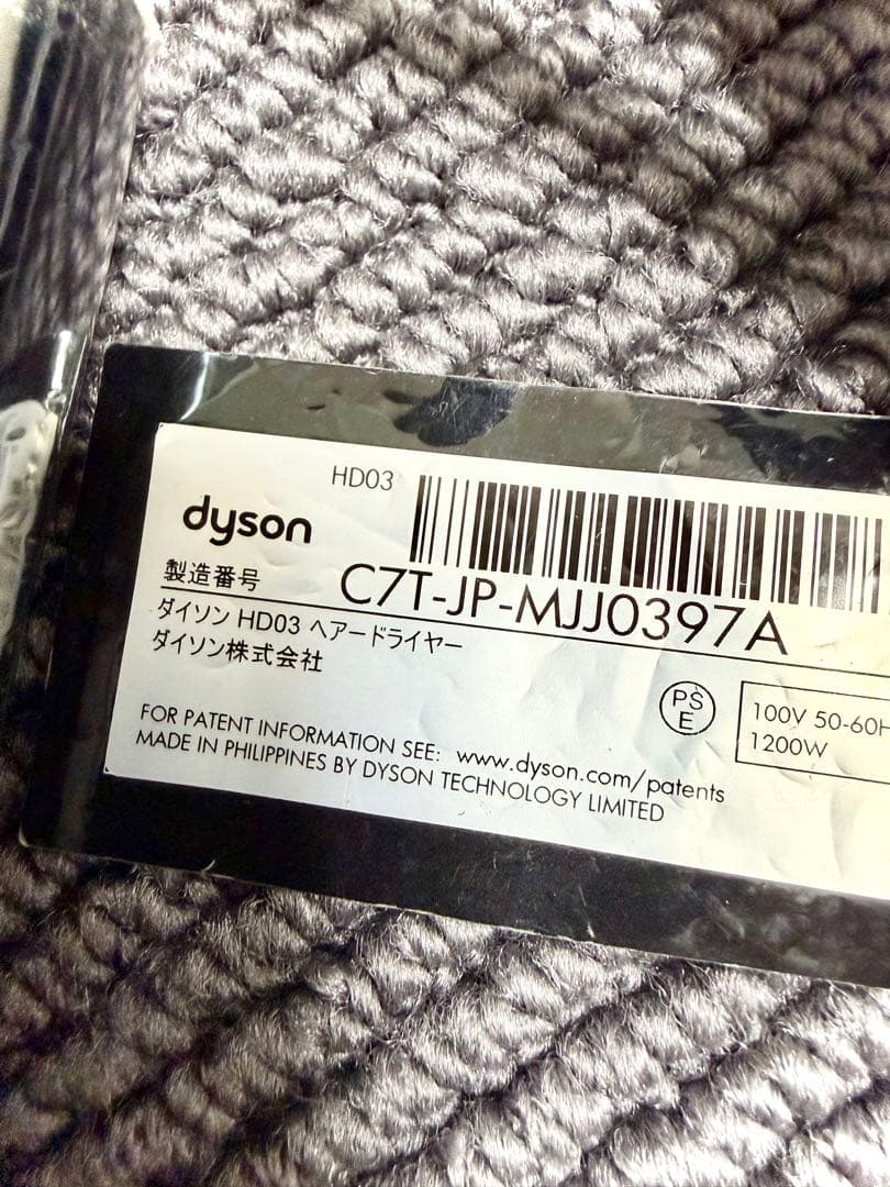 ダイソン dyson ドライヤー HD03