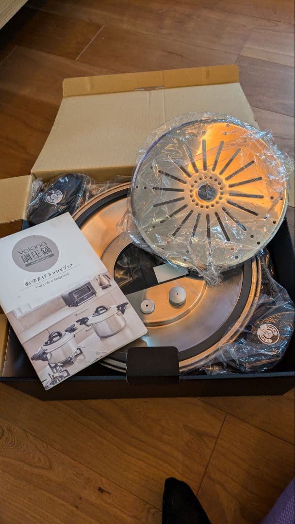 velona 調圧鍋　24センチ　蒸し器プレートセット