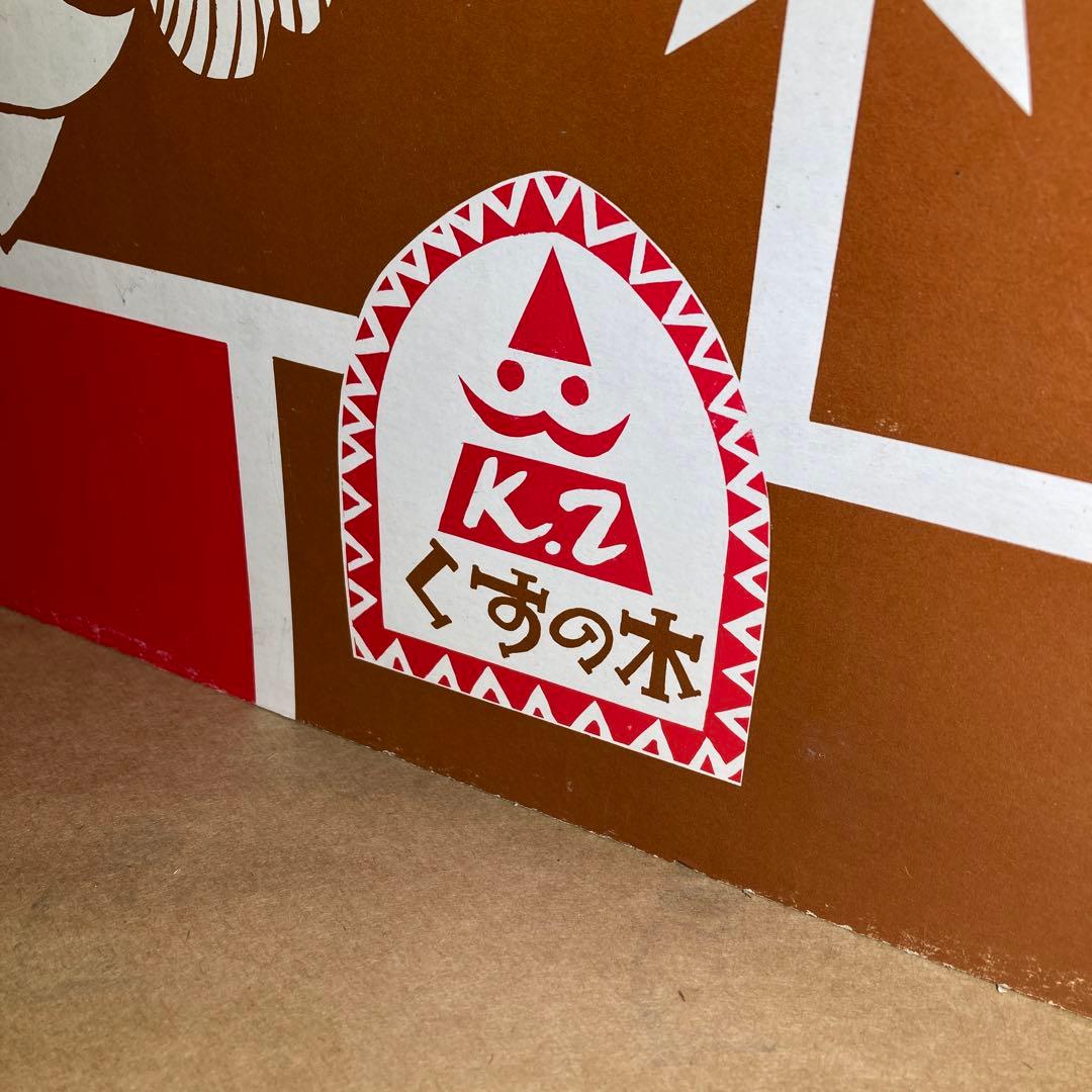 希少 くすの木 クリスマスフェア 販売台 展示 店頭ディスプレイ 昭和レトロ