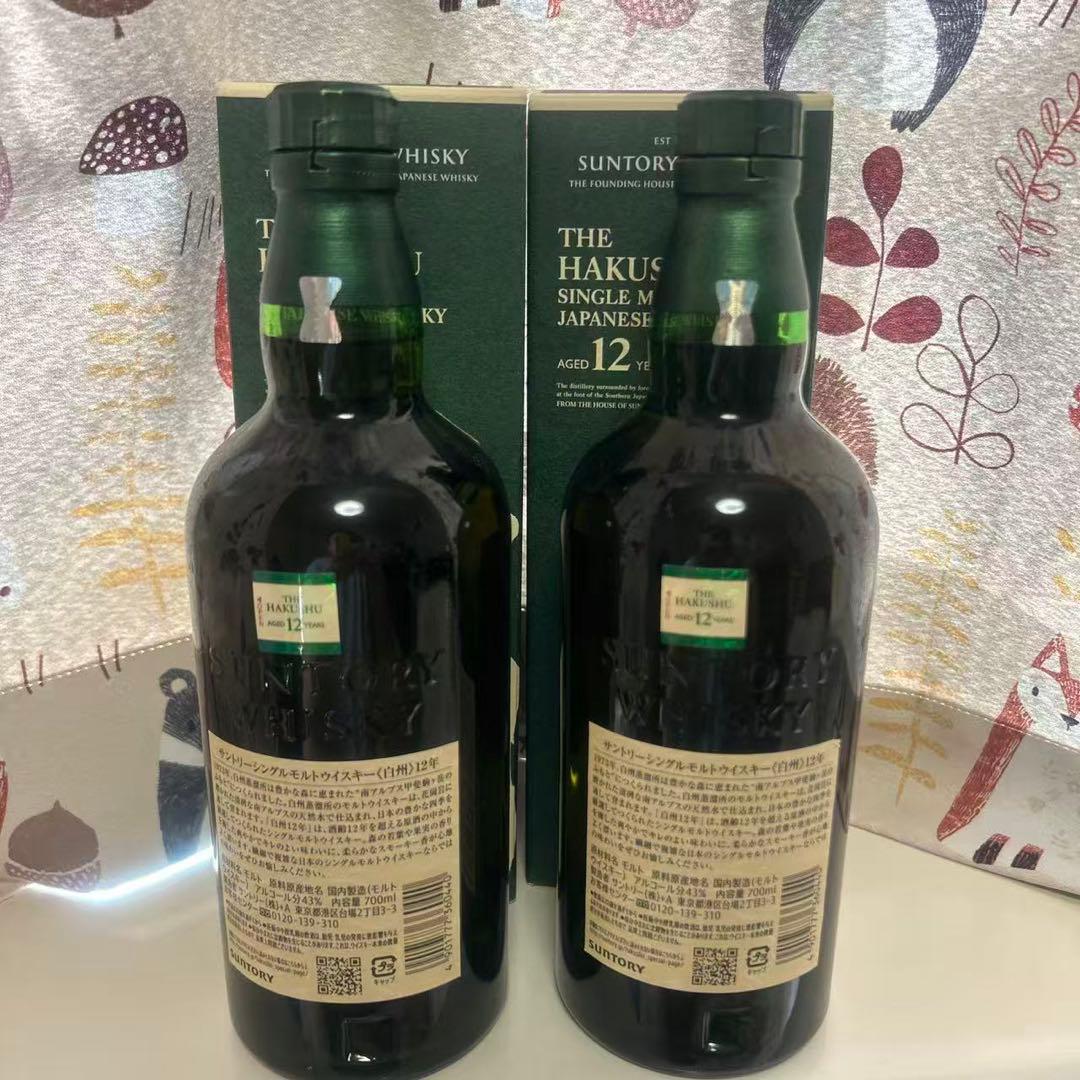 白州12年2本セット