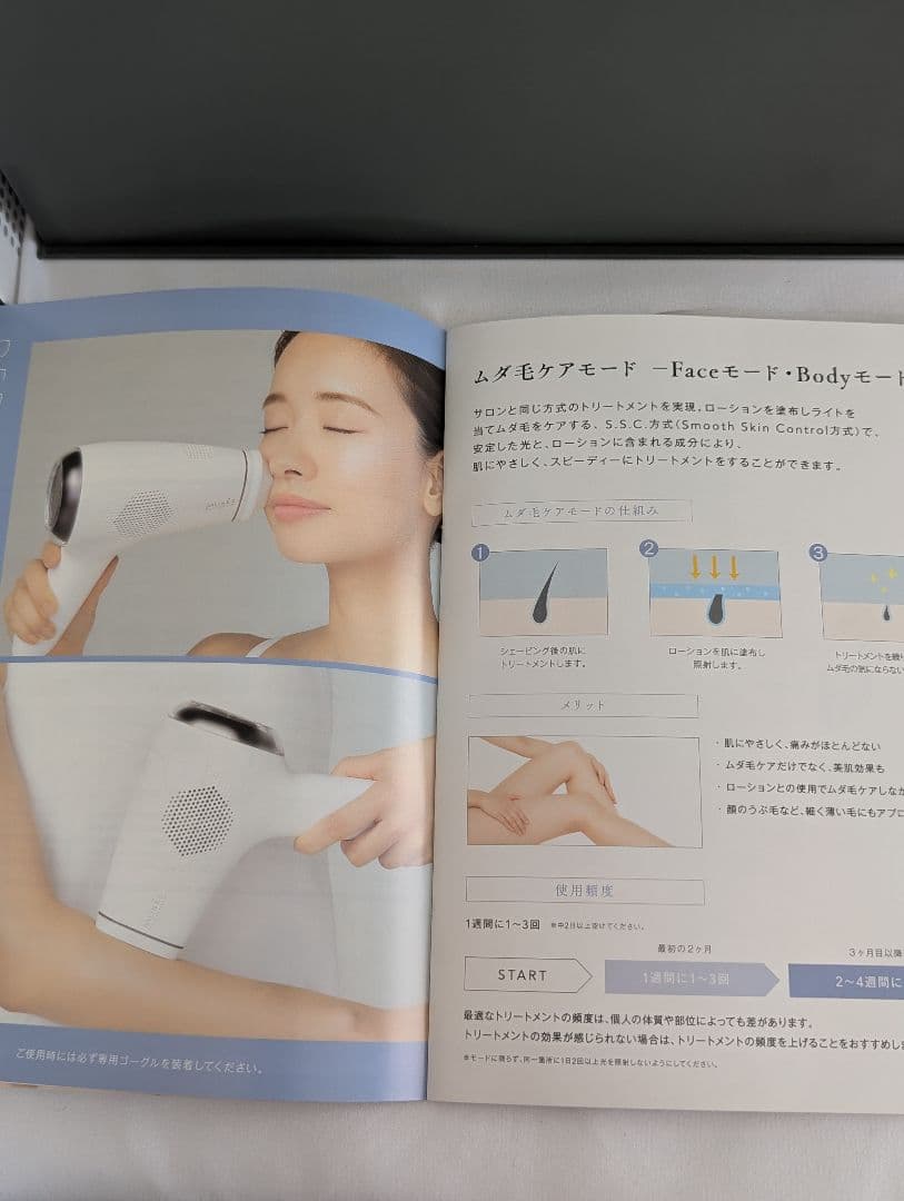 み*ず様 ミュゼ　エピ フォト スキンケア プロ BE903M　光脱毛器　除毛器