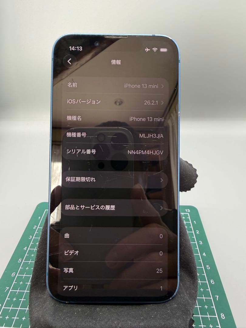 iPhone 13 mini 128GB バッテリーエラー無し100%
