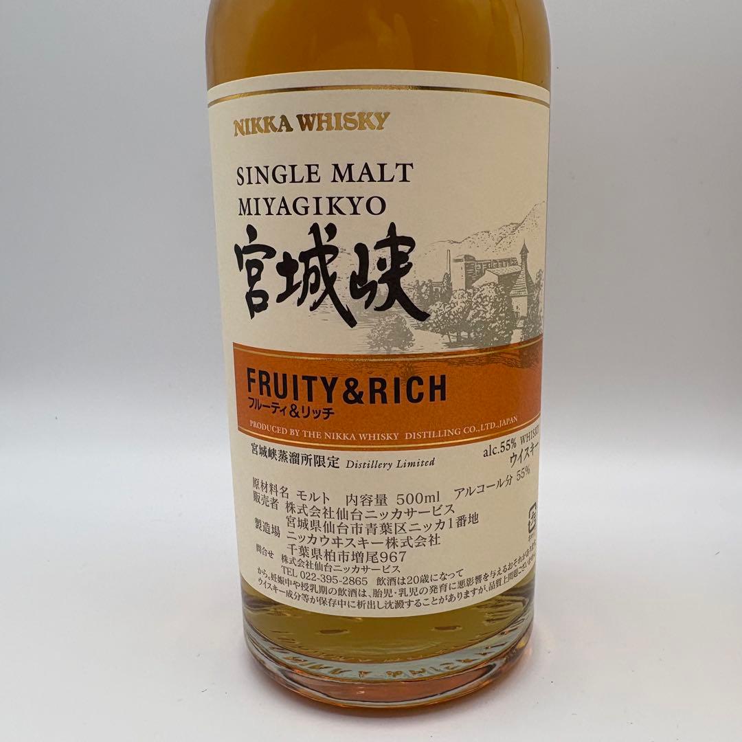 ニッカウィスキー　シングルモルト宮城峡セット