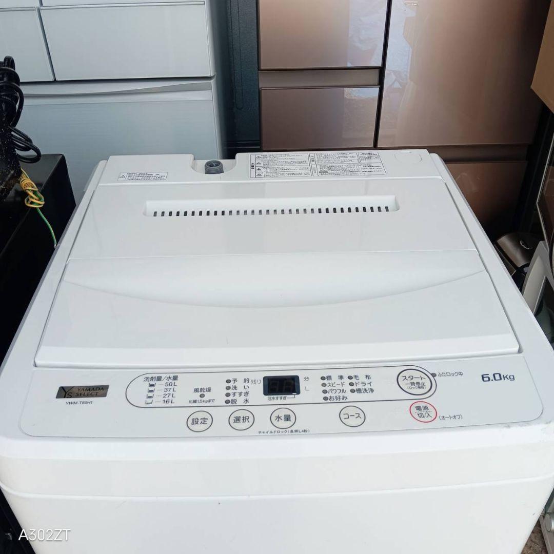 1637 設置まで対応 　新生活　冷蔵庫　洗濯機　レンジ　セット