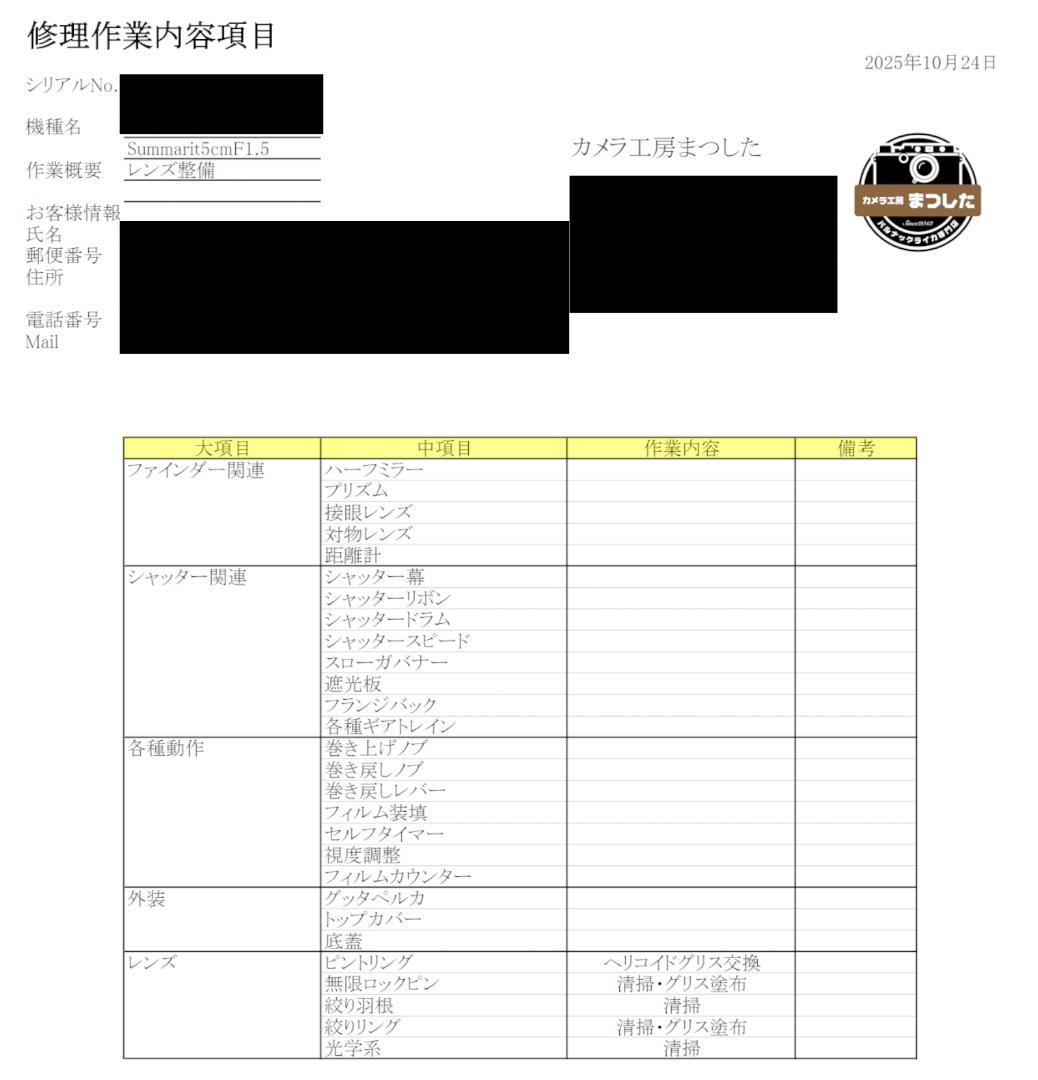 【OH済】Leica (ライカ) ズマリット 50mm F1.5 前期 L39