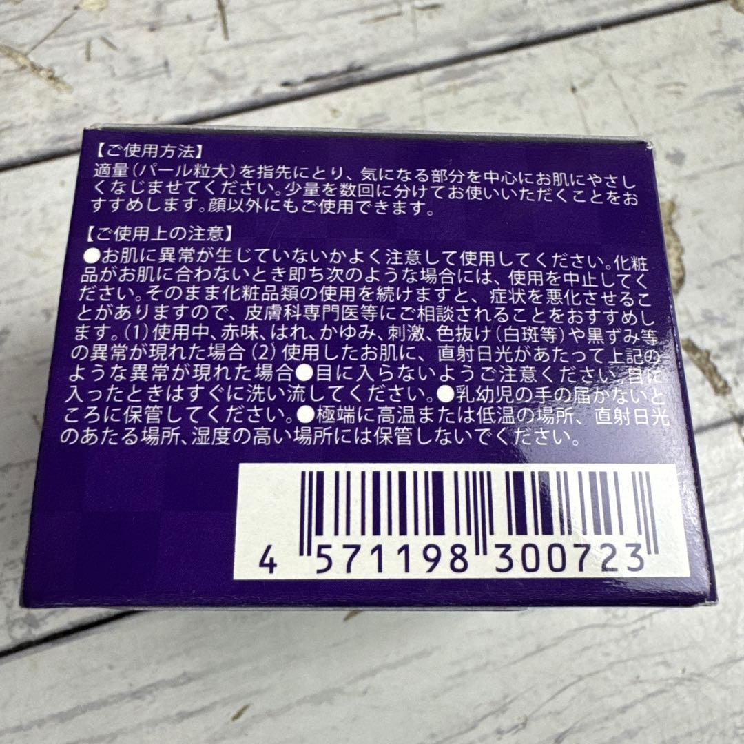 ② 未開封 ユーアイパーフェクトリッチゲル クリーム オールインワンゲル 美白