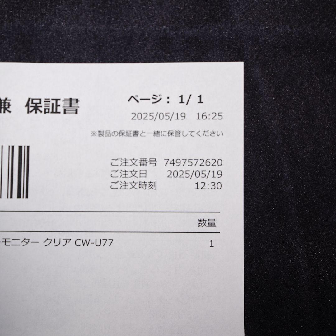 【出品週末迄】カナルワークス canal works CW-U77